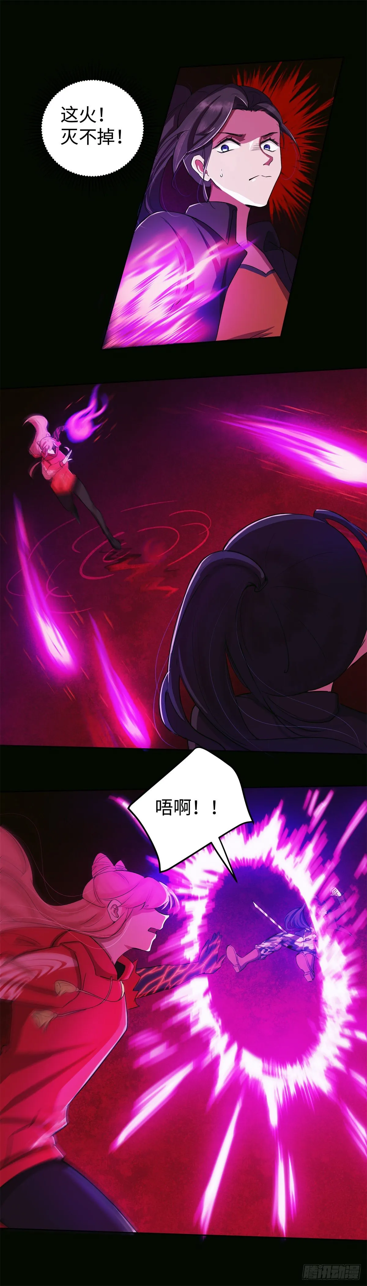 第八十话：终战 第10页