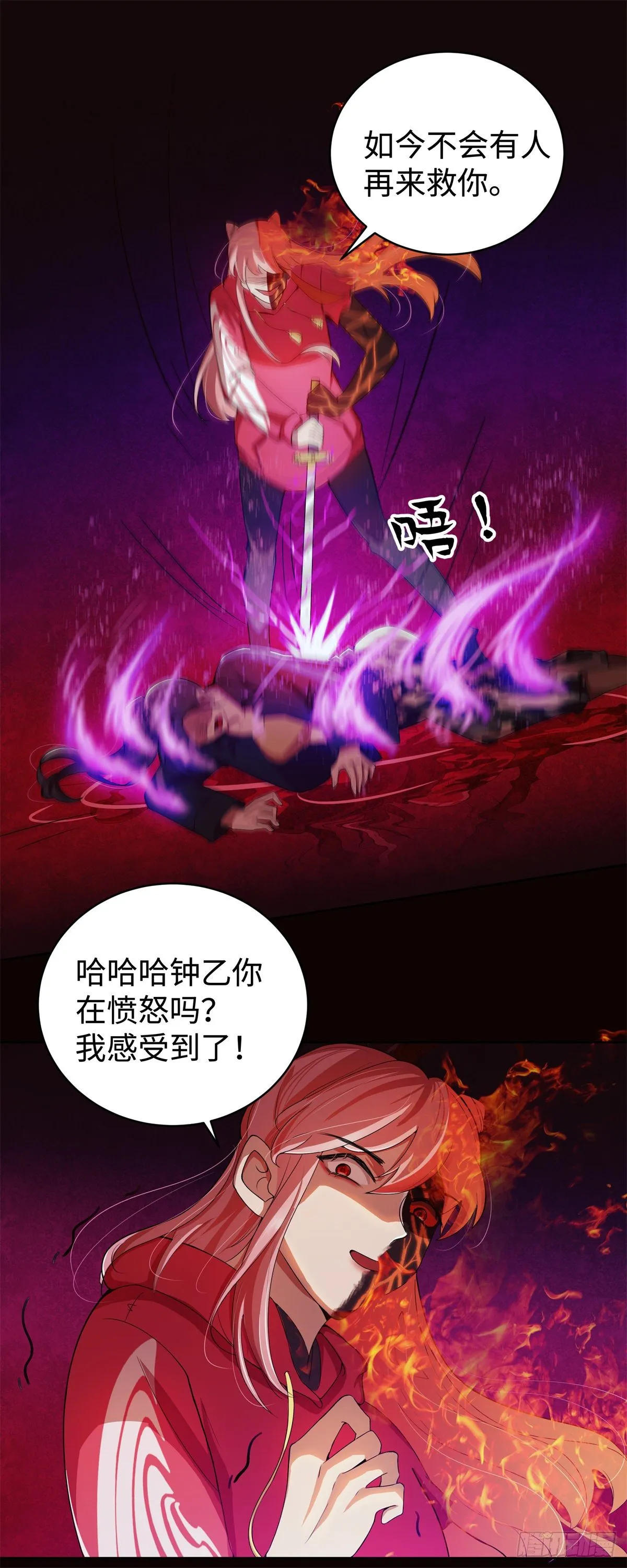 第八十话：终战 第15页