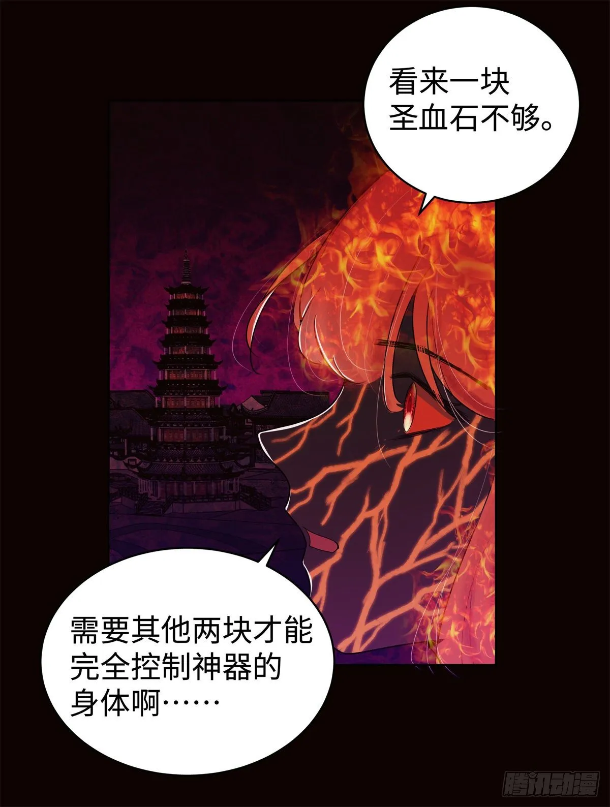 第八十话：终战 第16页