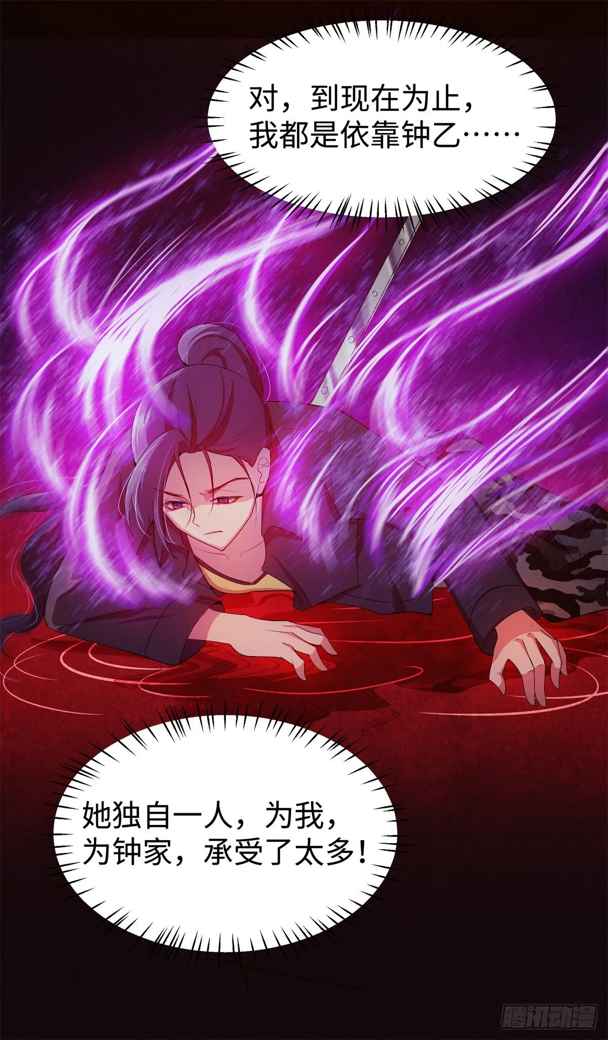 第八十话：终战 第18页