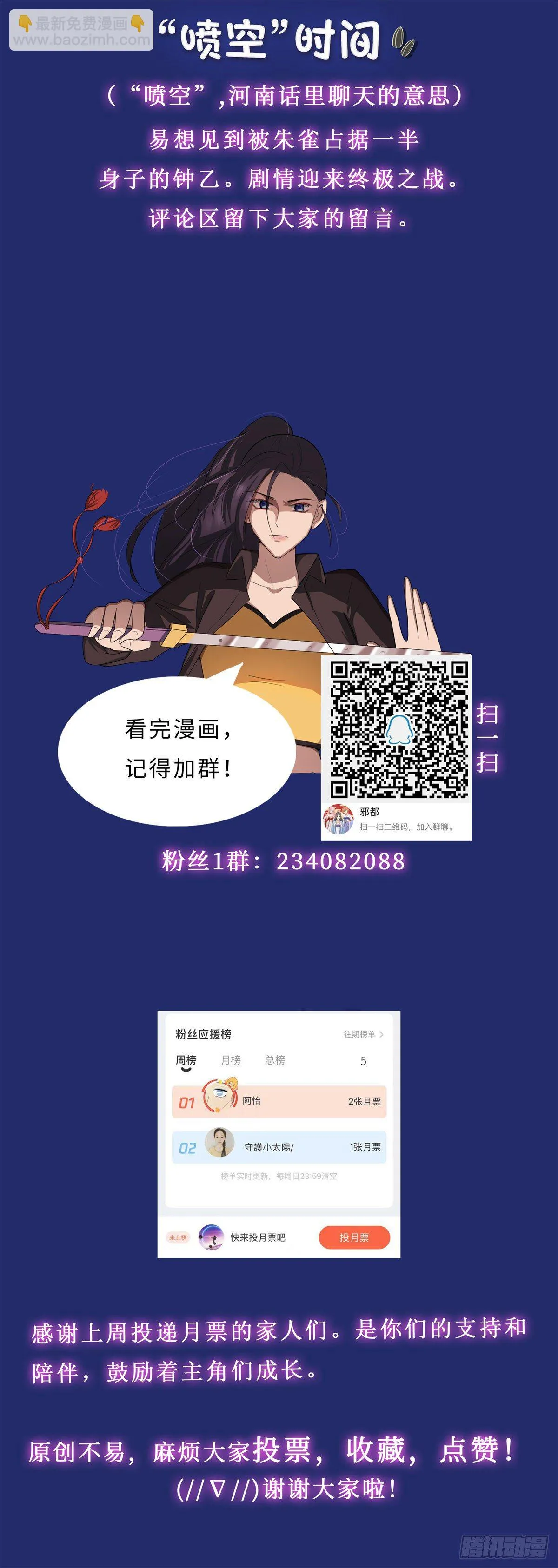 第八十话：终战 第22页