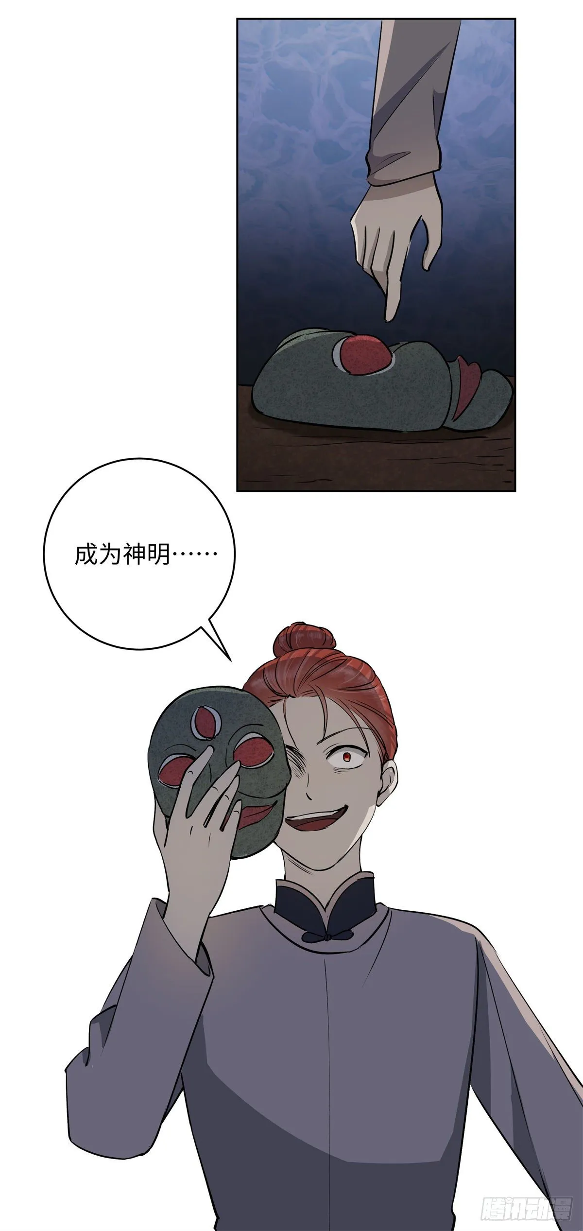 第七十九话：命运 第15页