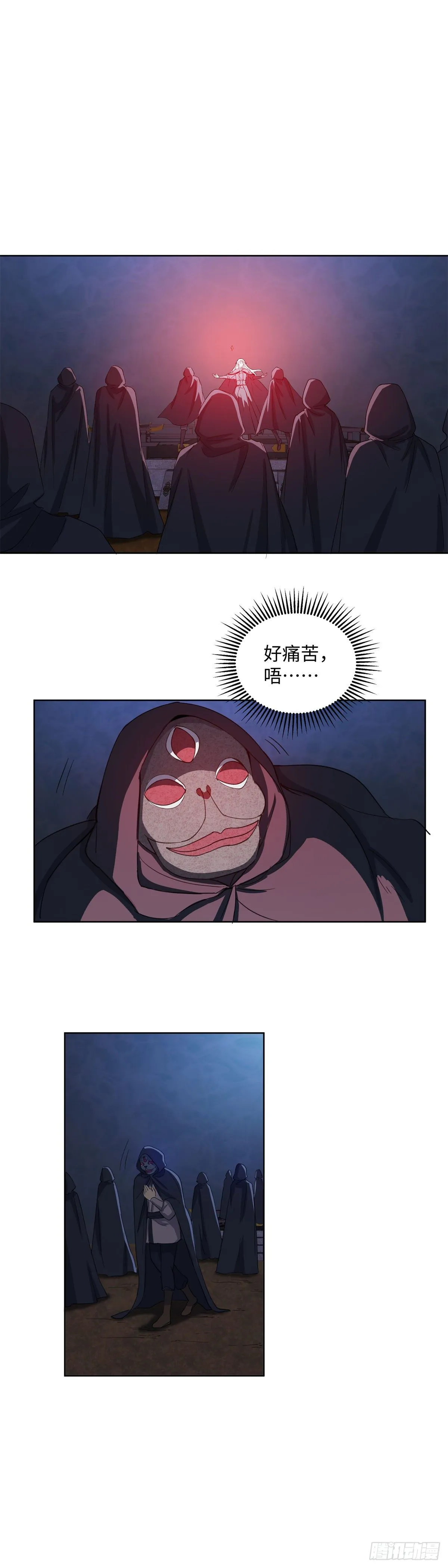 第七十九话：命运 第16页