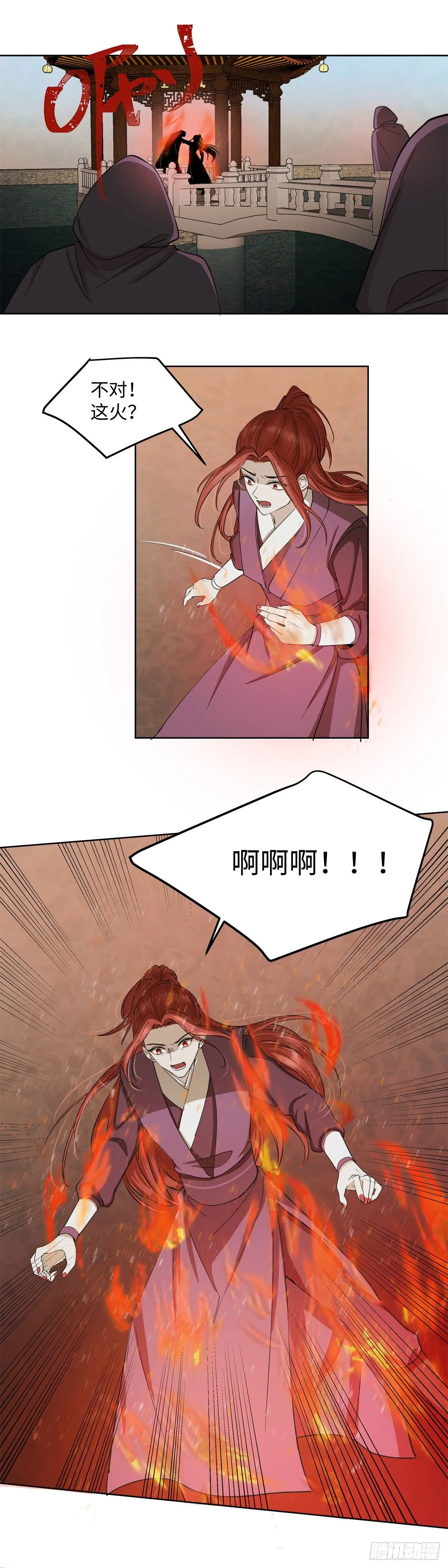 第七十九话：命运 第20页