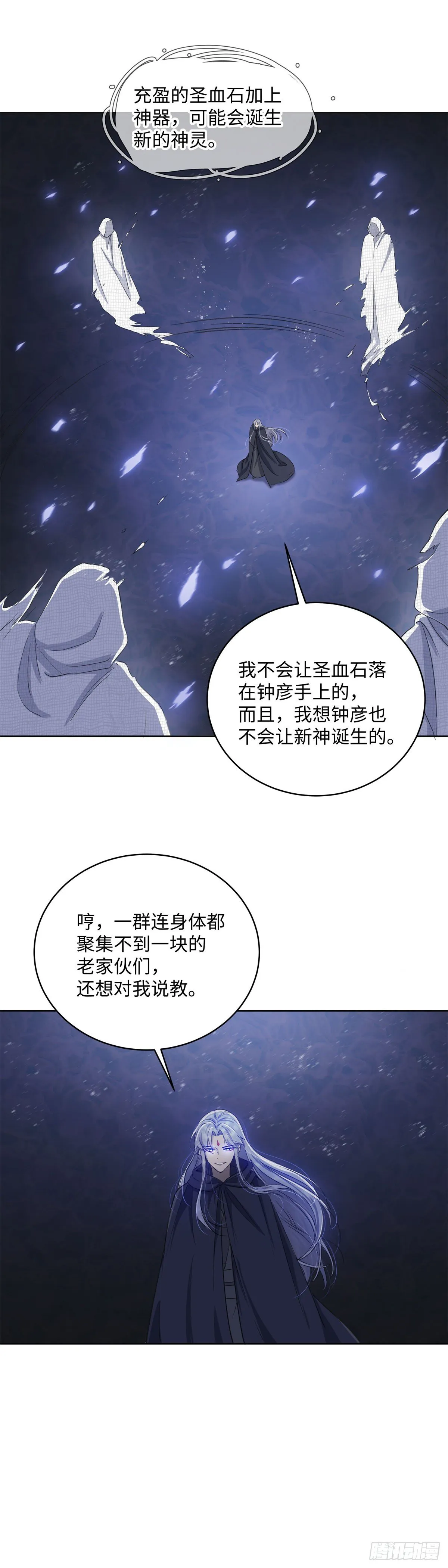 第七十九话：命运 第23页