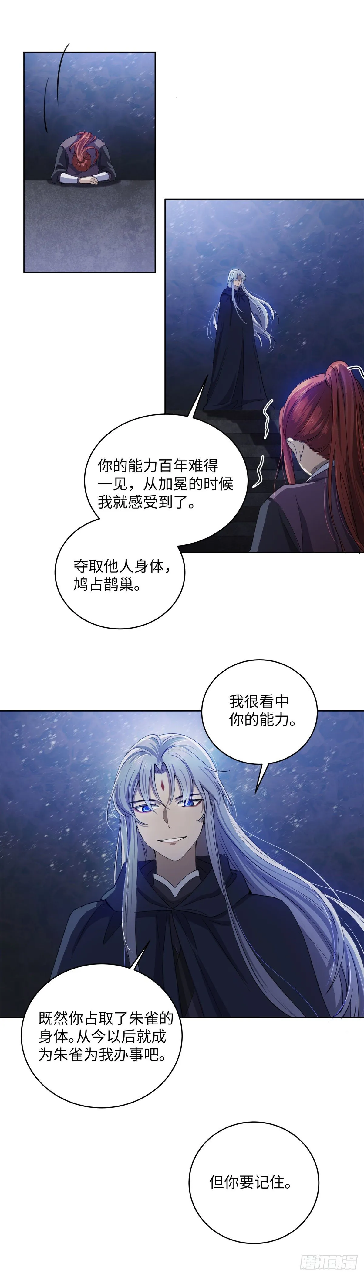 第七十九话：命运 第25页