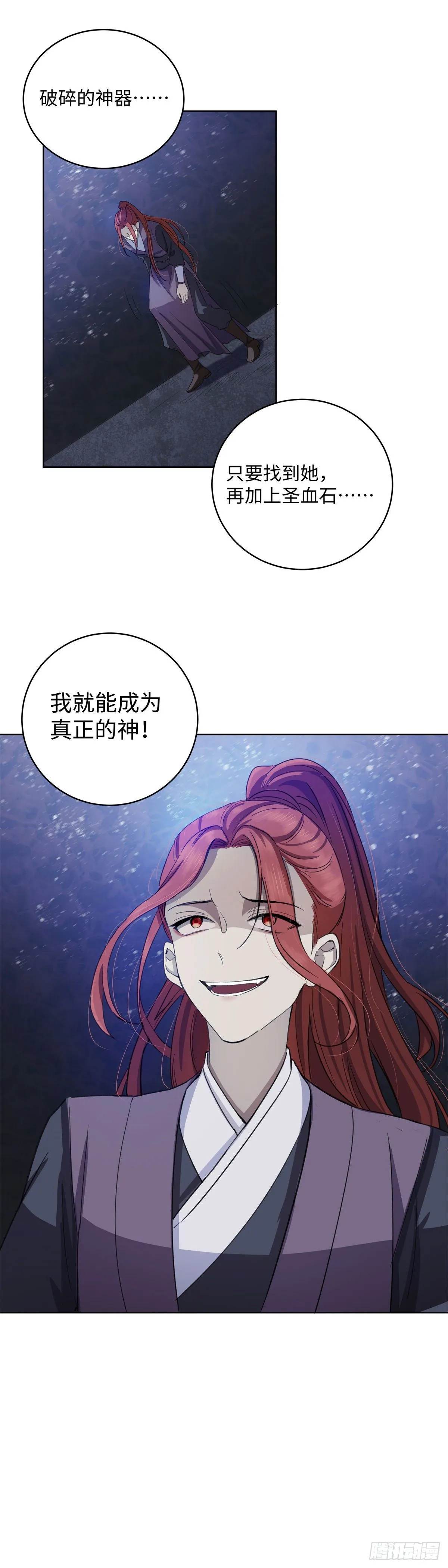 第七十九话：命运 第27页