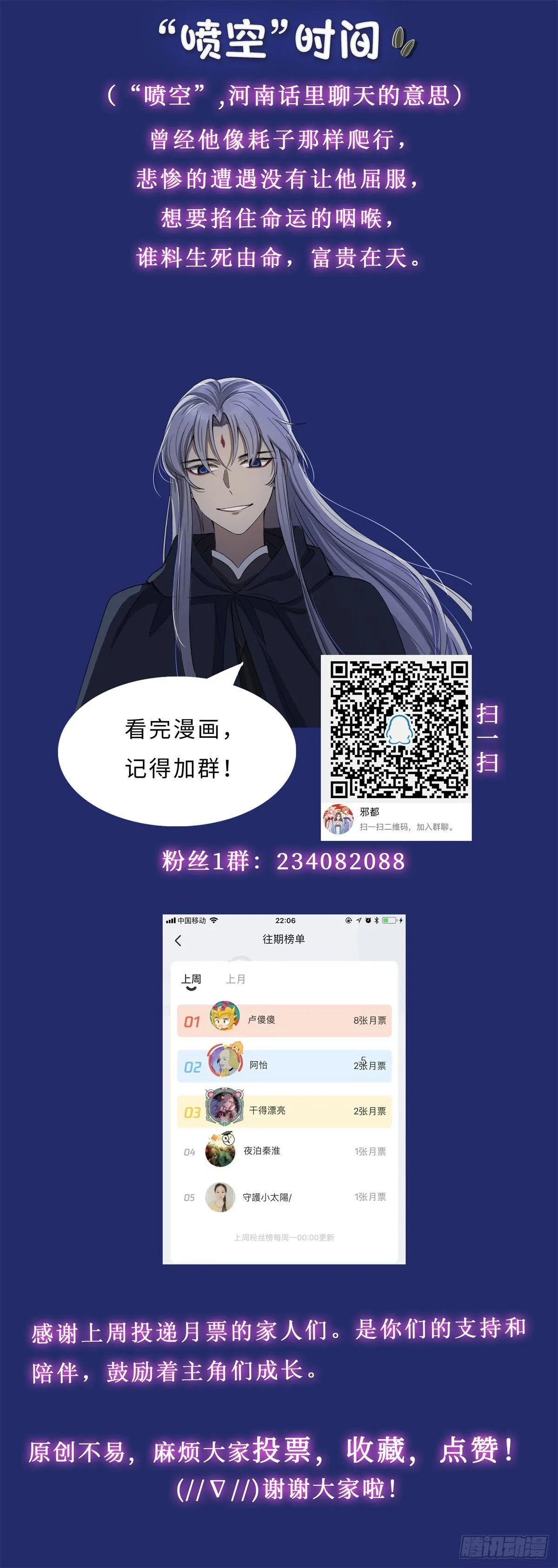 第七十九话：命运 第28页