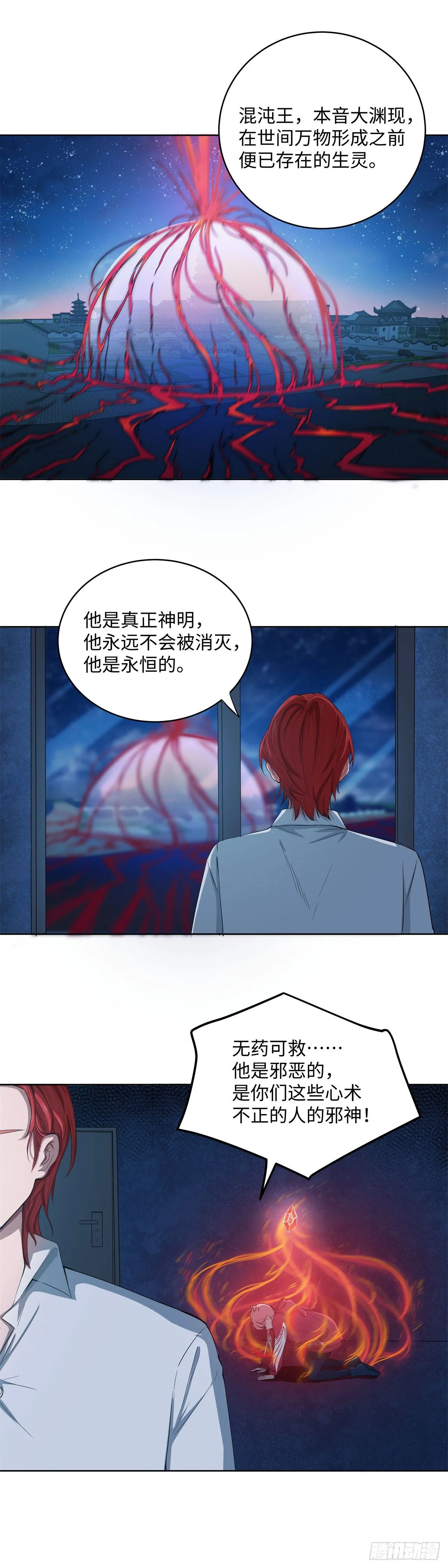 第七十八话：选择 第2页