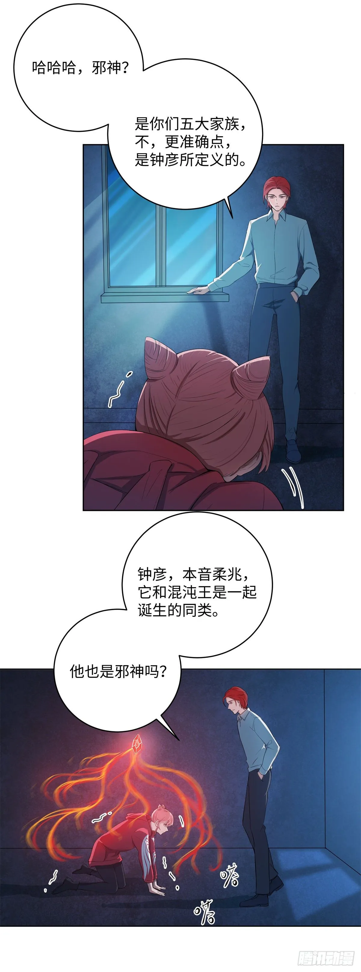 第七十八话：选择 第3页