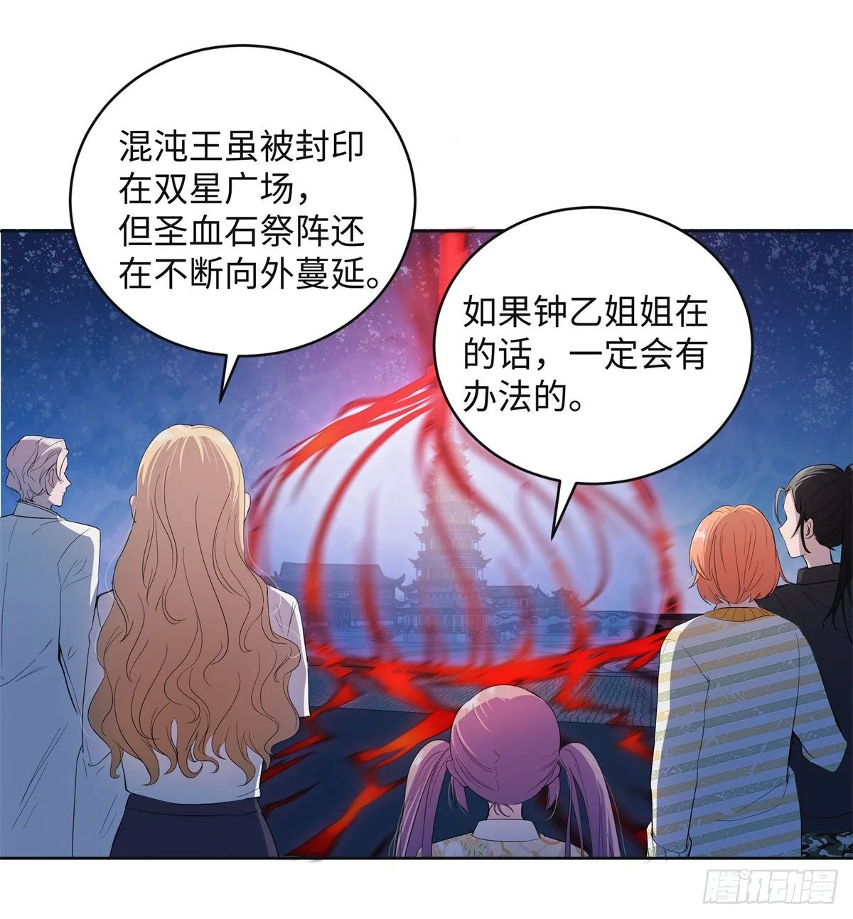 第七十八话：选择 第9页