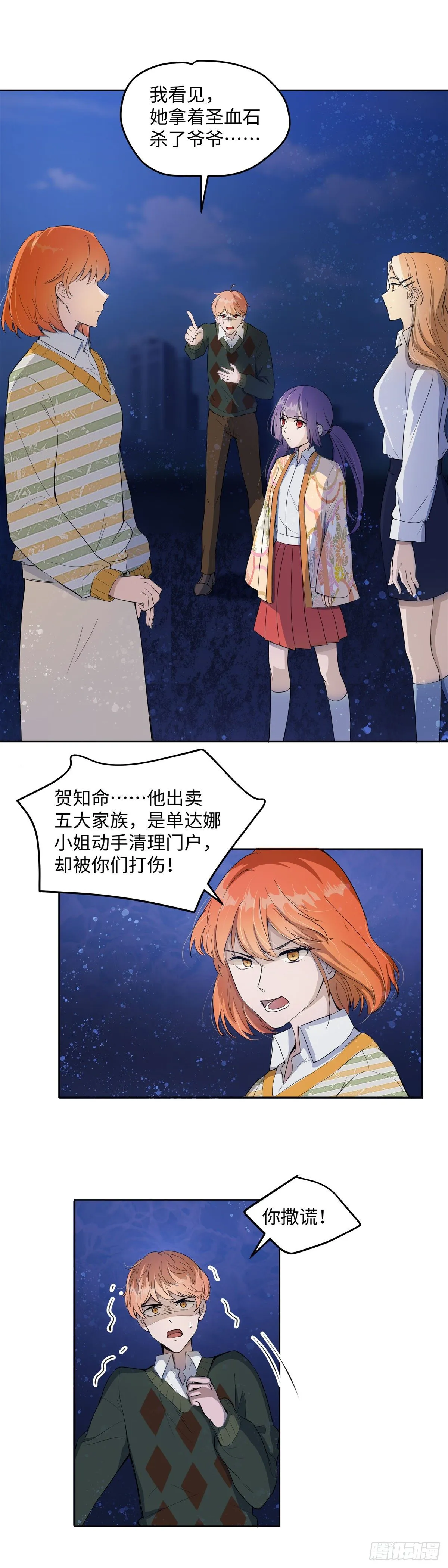 第七十八话：选择 第12页