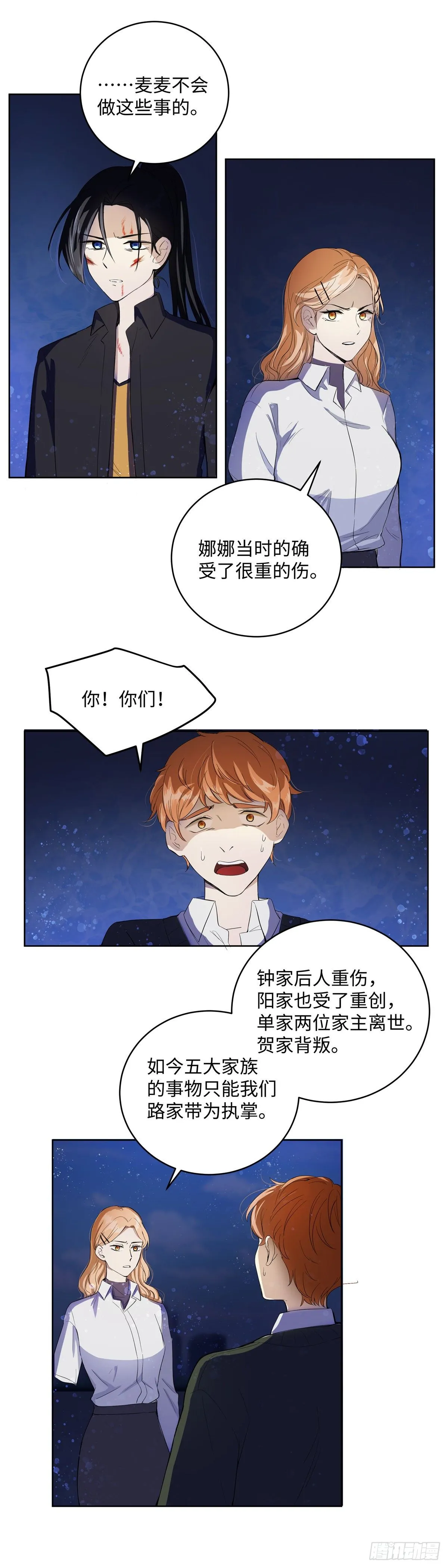 第七十八话：选择 第13页