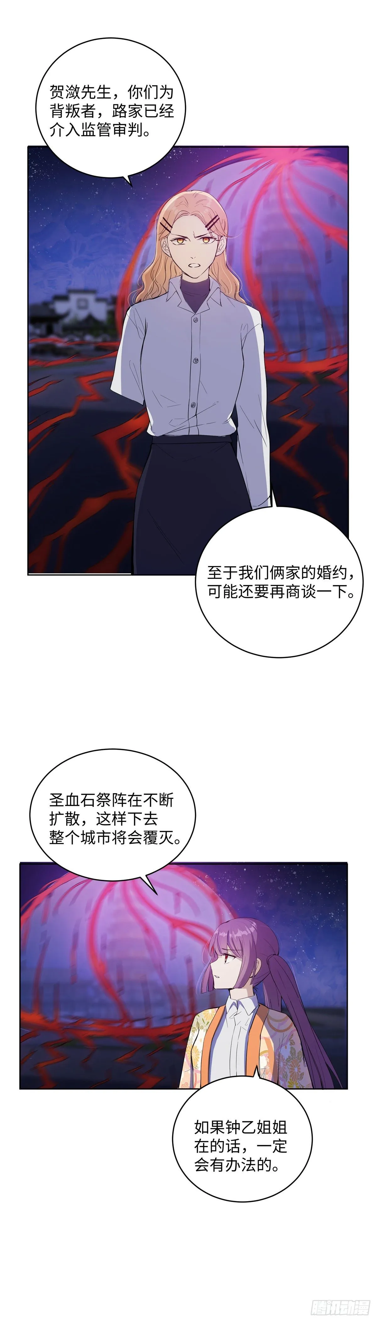 第七十八话：选择 第14页