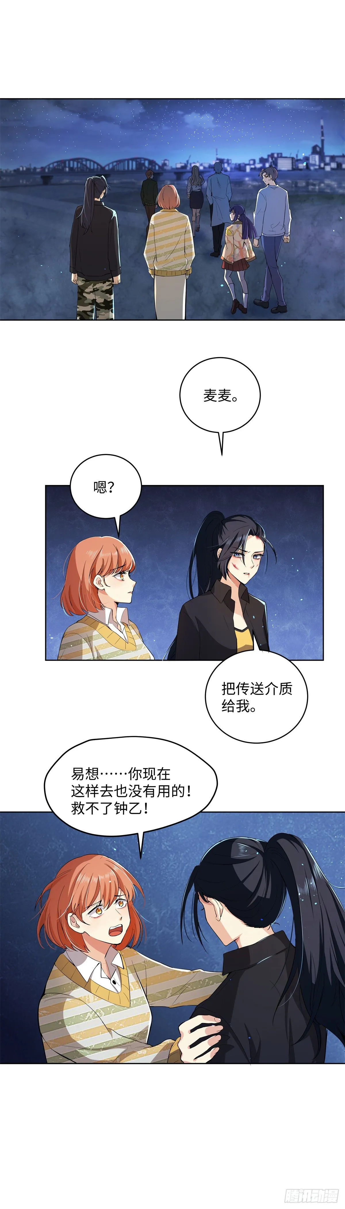 第七十八话：选择 第16页