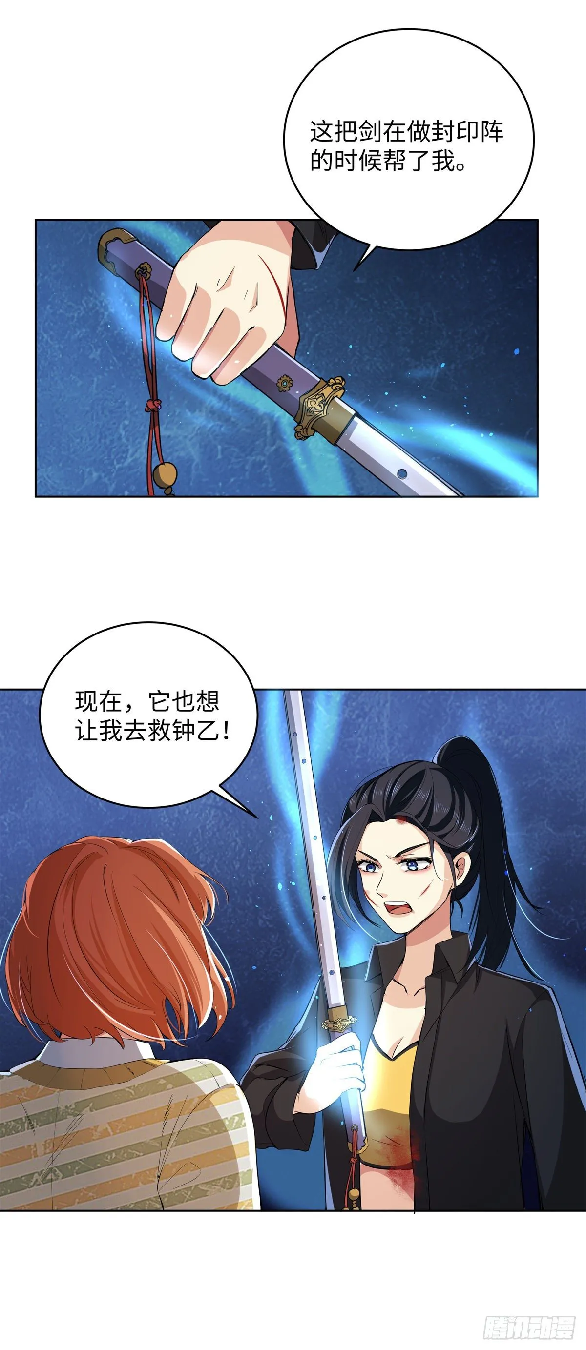 第七十八话：选择 第18页