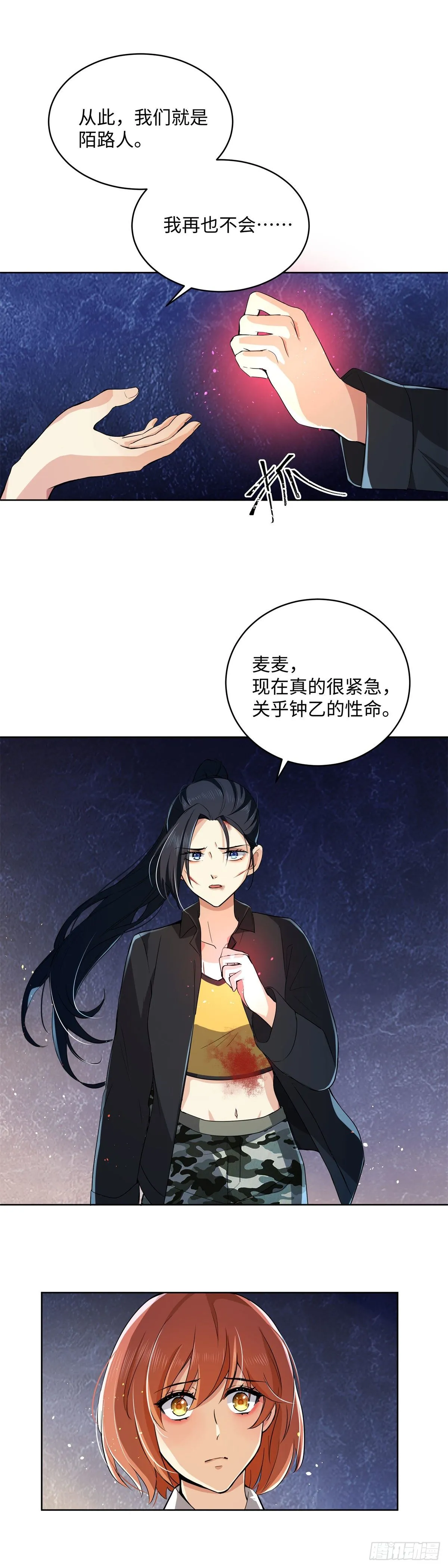 第七十八话：选择 第20页