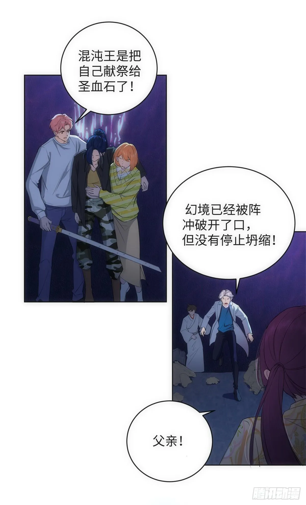 第七十七话：终站 第7页