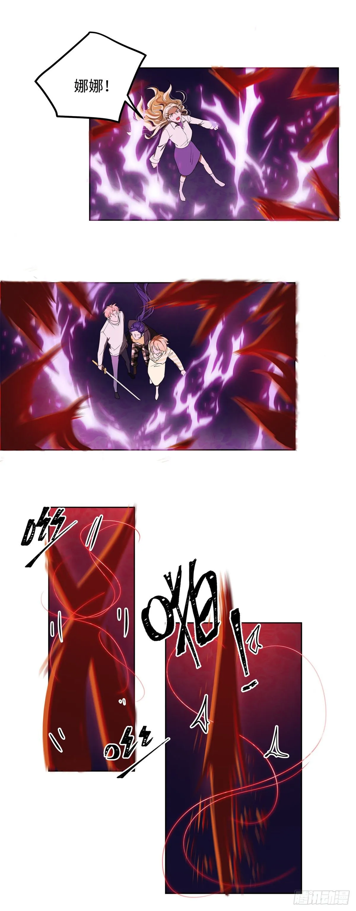 第七十七话：终站 第12页
