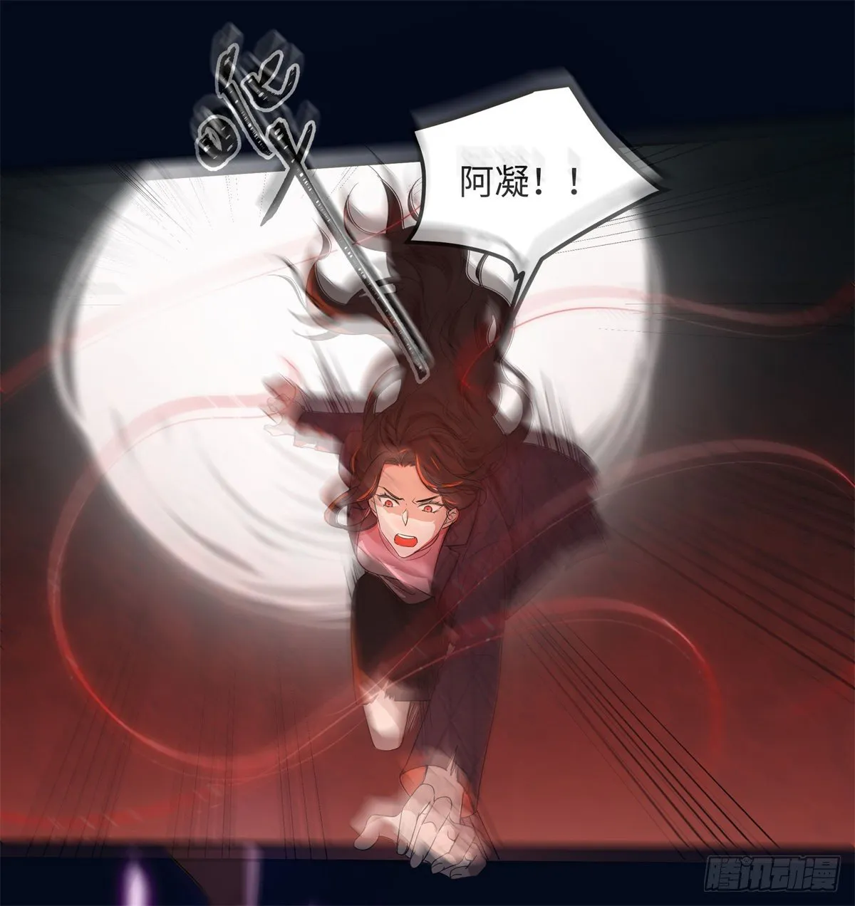 第七十七话：终站 第14页