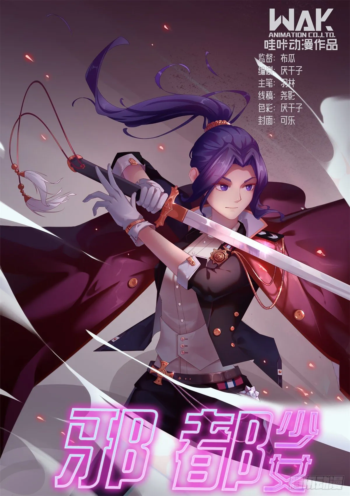 第七十六话：领悟 第1页