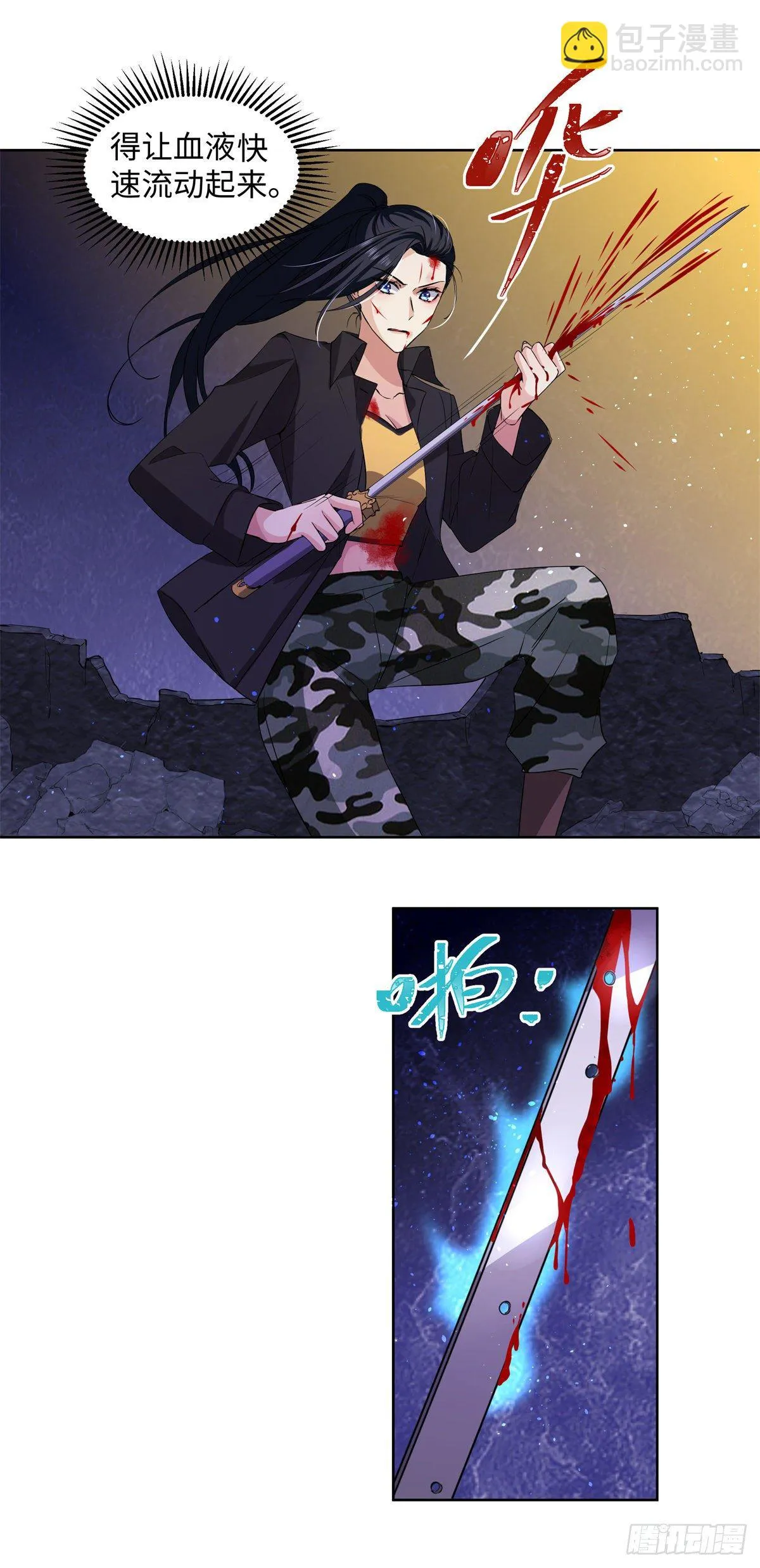 第七十六话：领悟 第7页