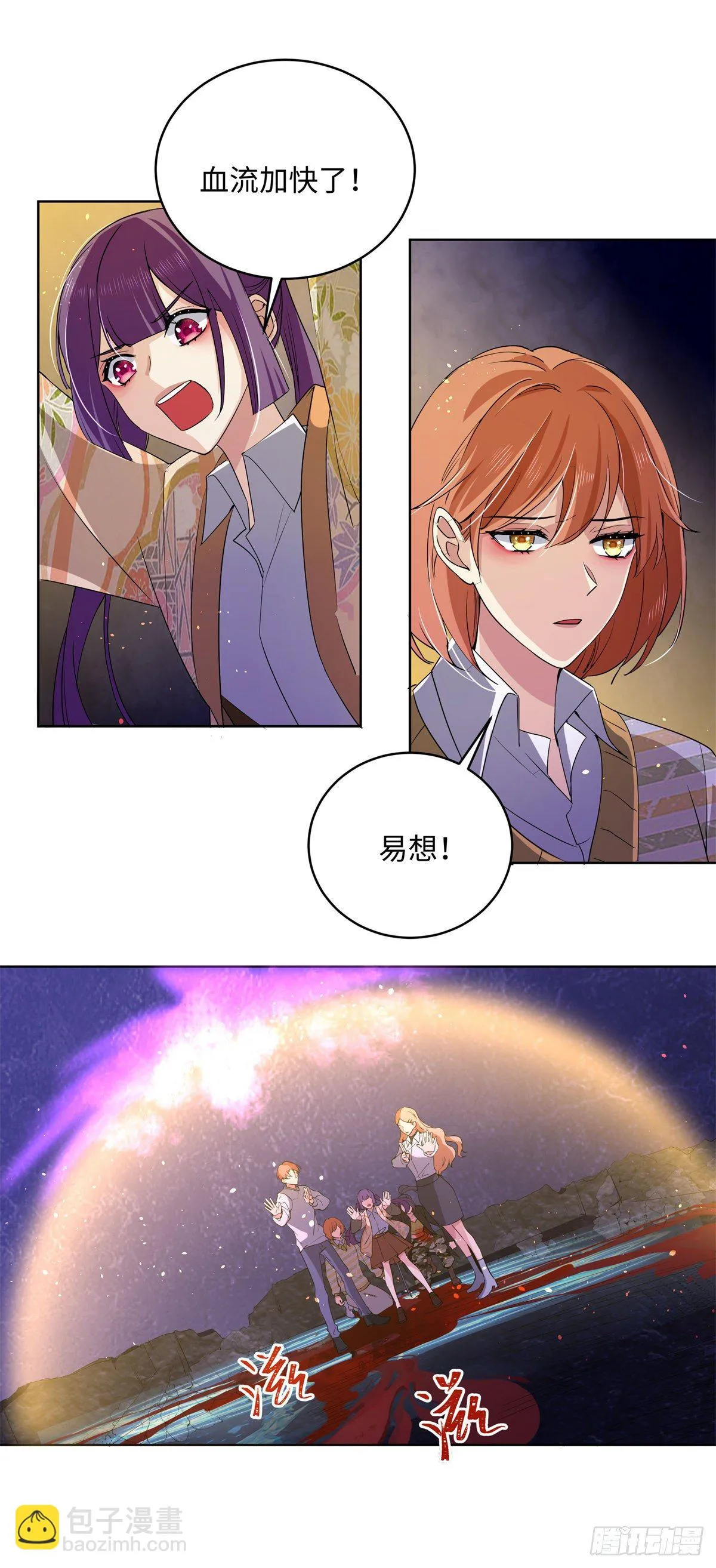 第七十六话：领悟 第8页