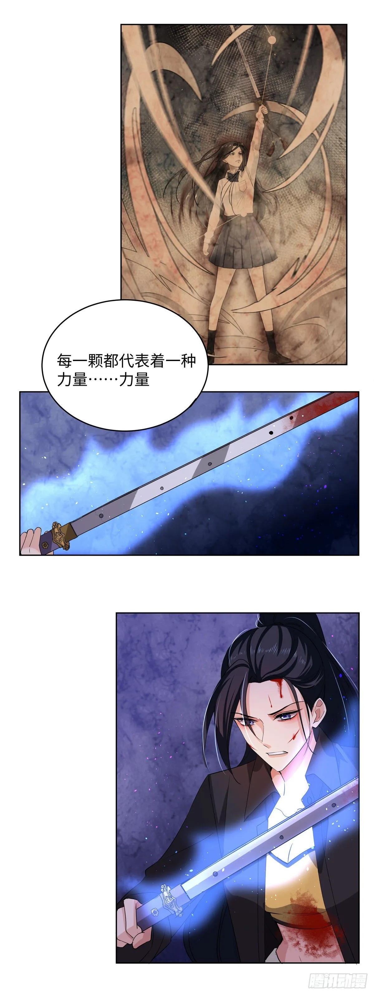 第七十六话：领悟 第12页
