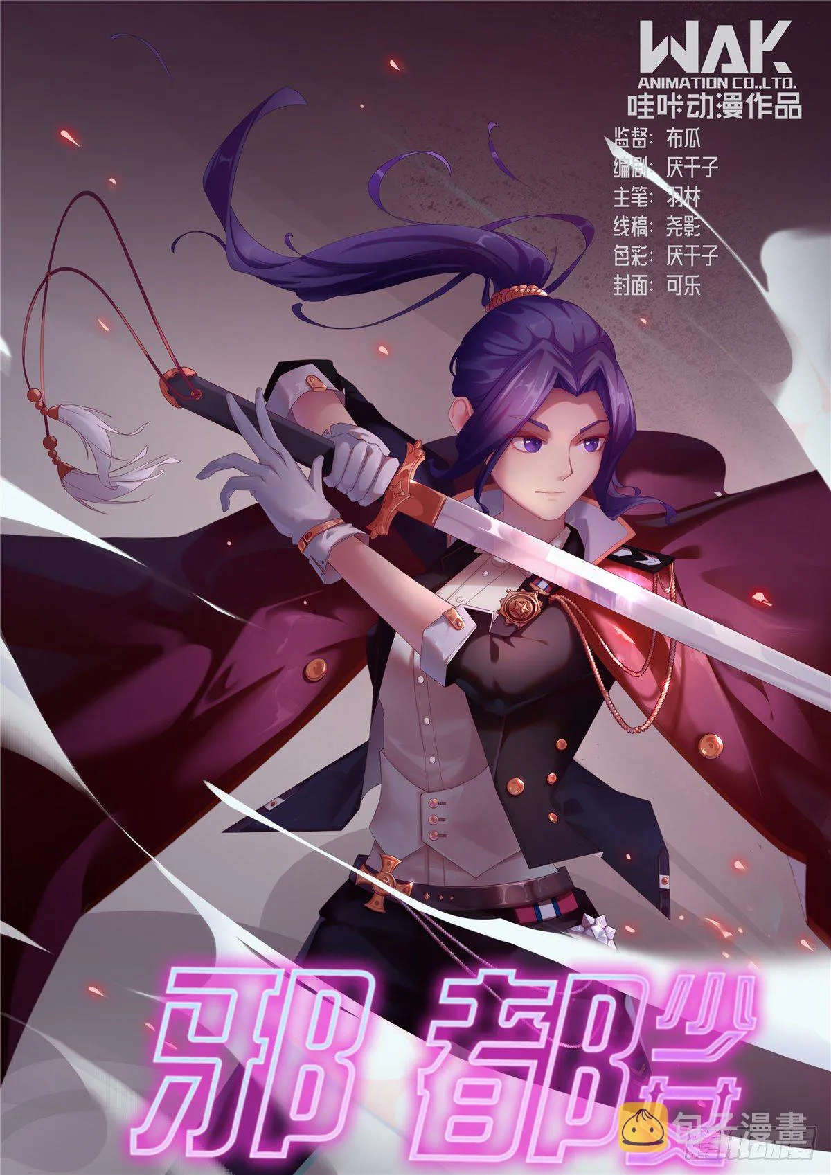 第七十五话：浴火 第1页