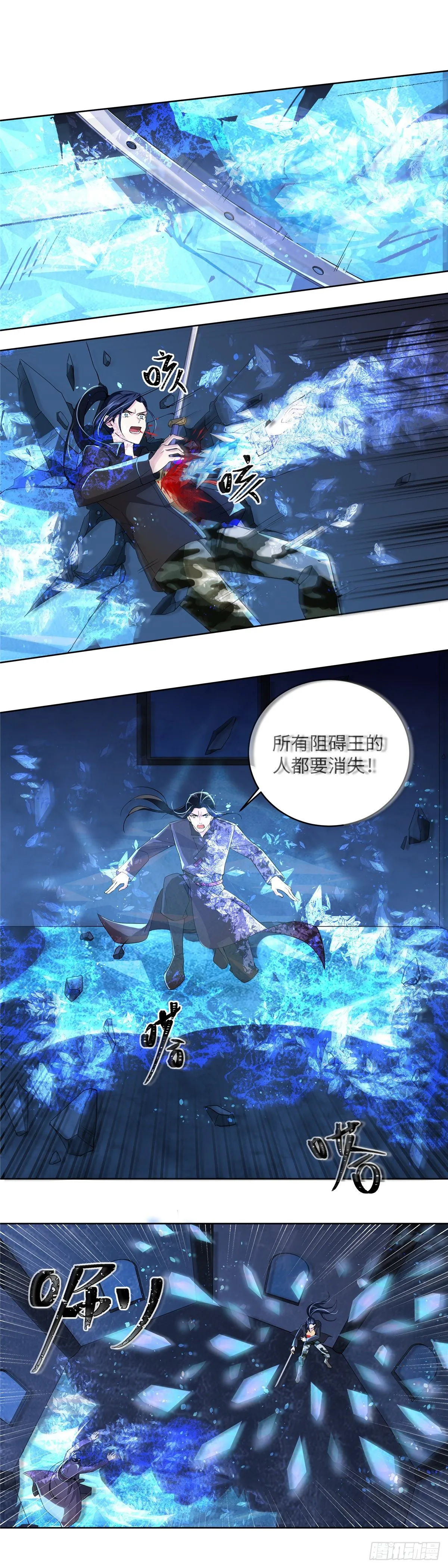 第七十四话：诀别 第10页