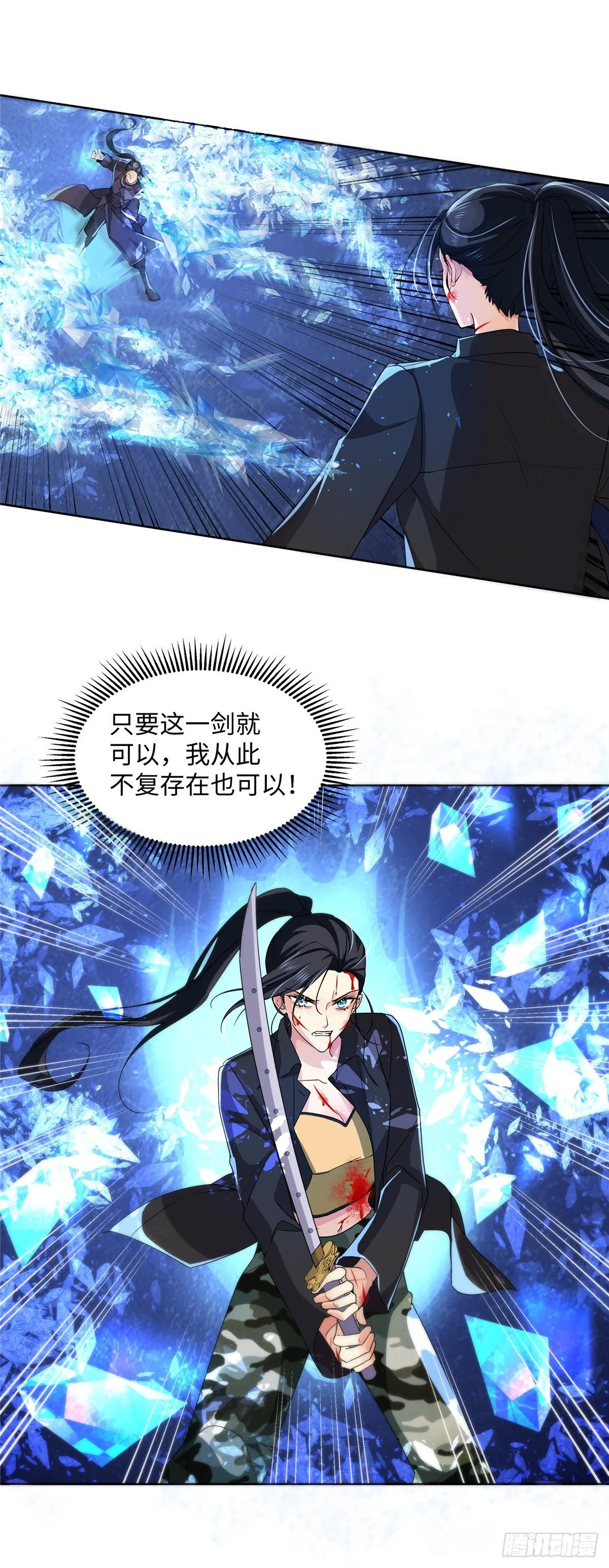 第七十四话：诀别 第12页