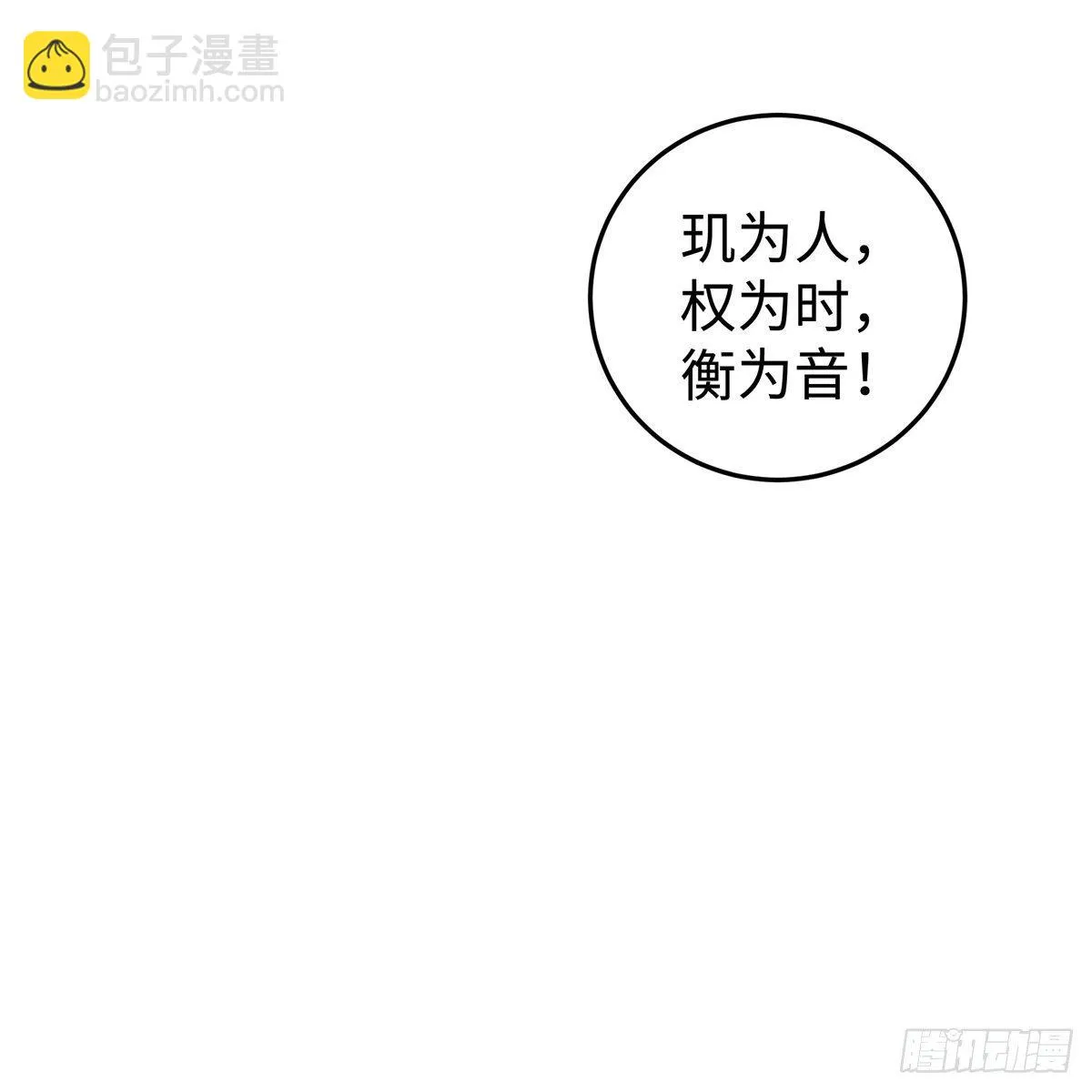 第七十四话：诀别 第13页