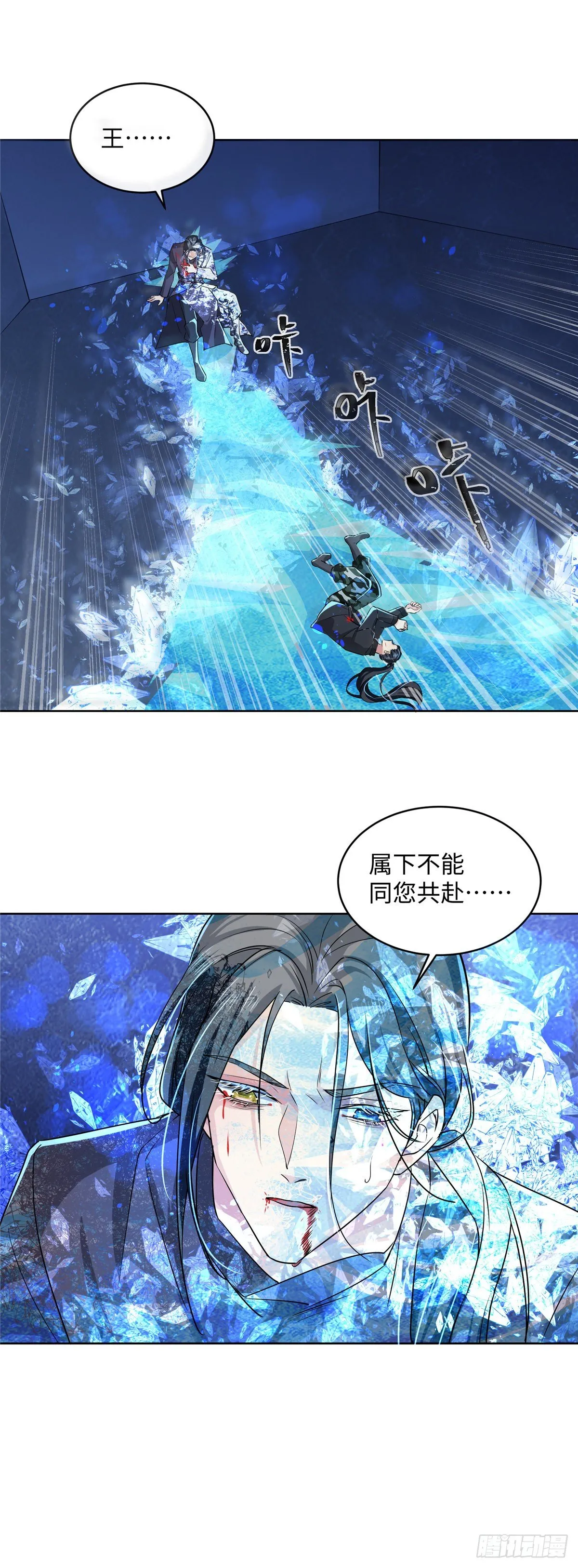 第七十四话：诀别 第17页