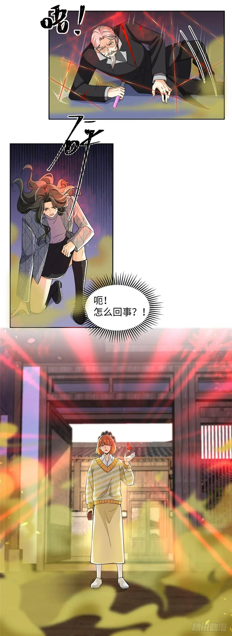 第七十三话：仇恨 第7页