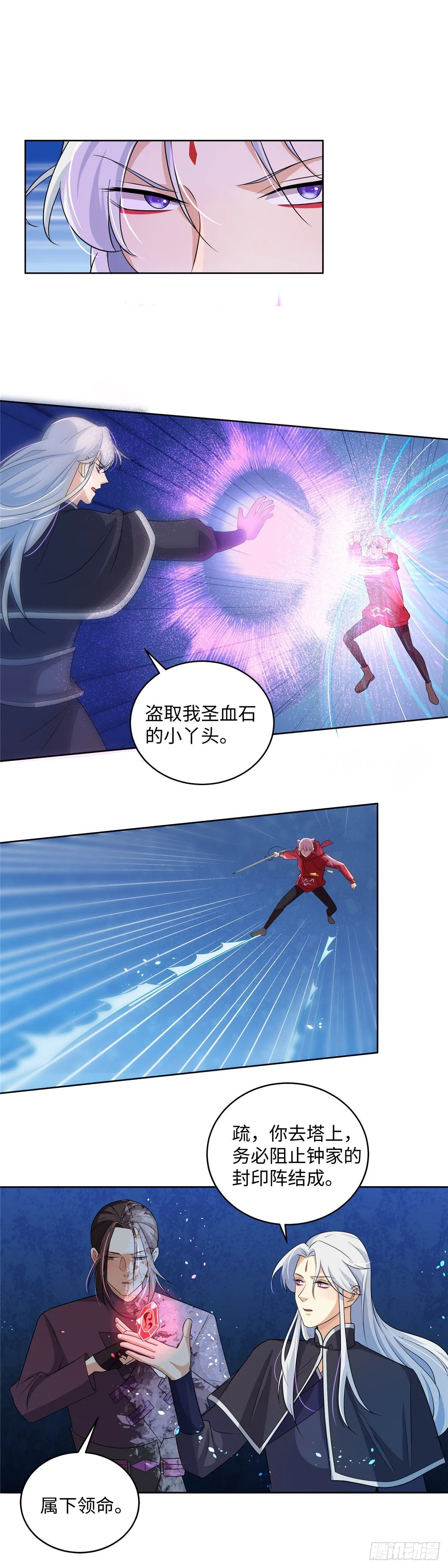 第七十二话：崩溃 第7页