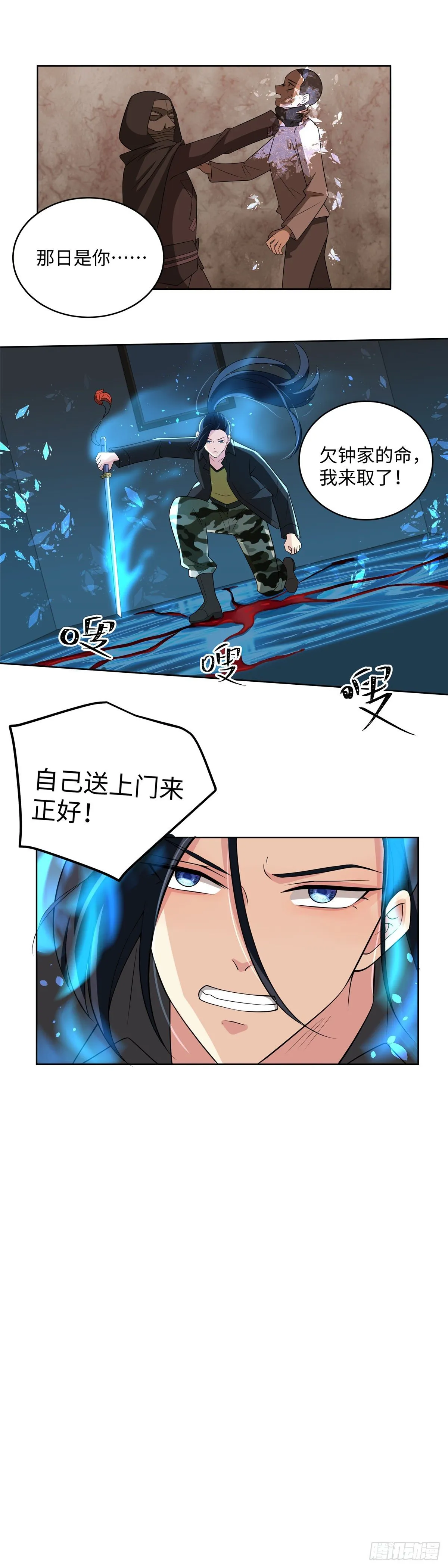 第七十二话：崩溃 第13页