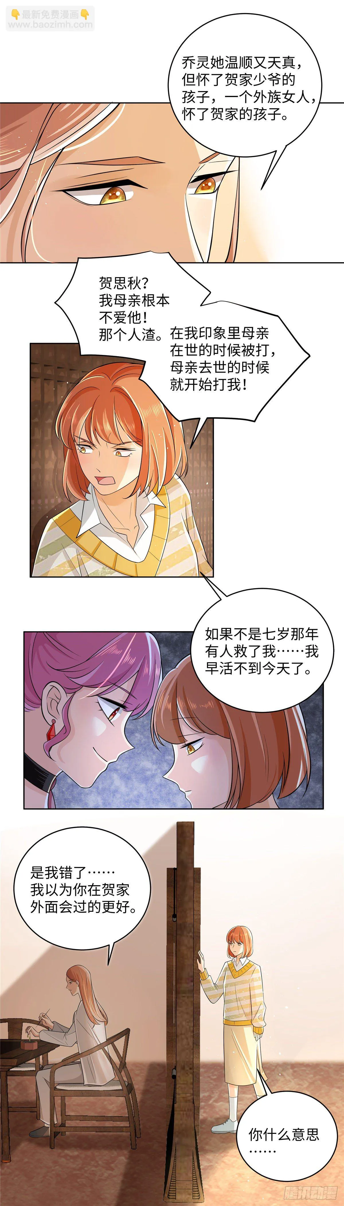第七十二话：崩溃 第16页