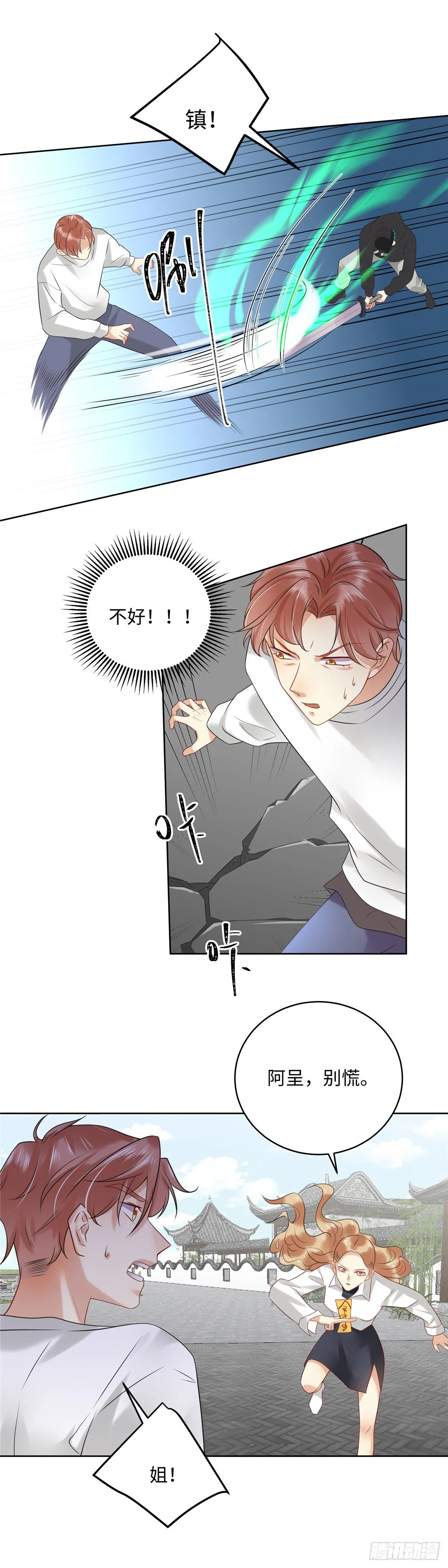第七十一话：涅槃 第7页