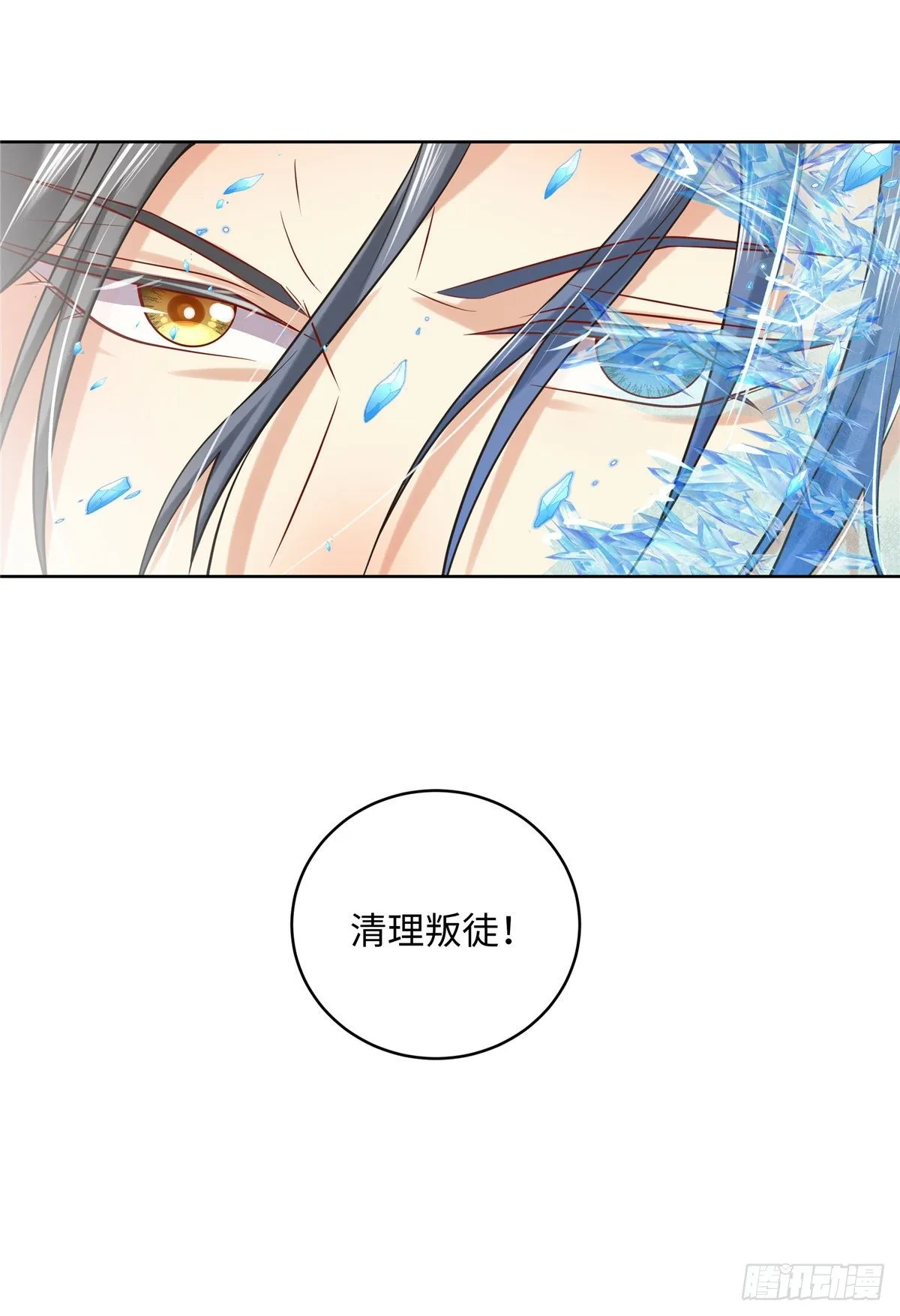 第七十一话：涅槃 第19页