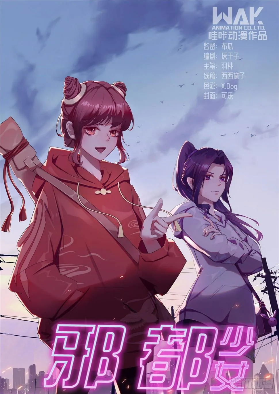 第七十话：宿命 第1页