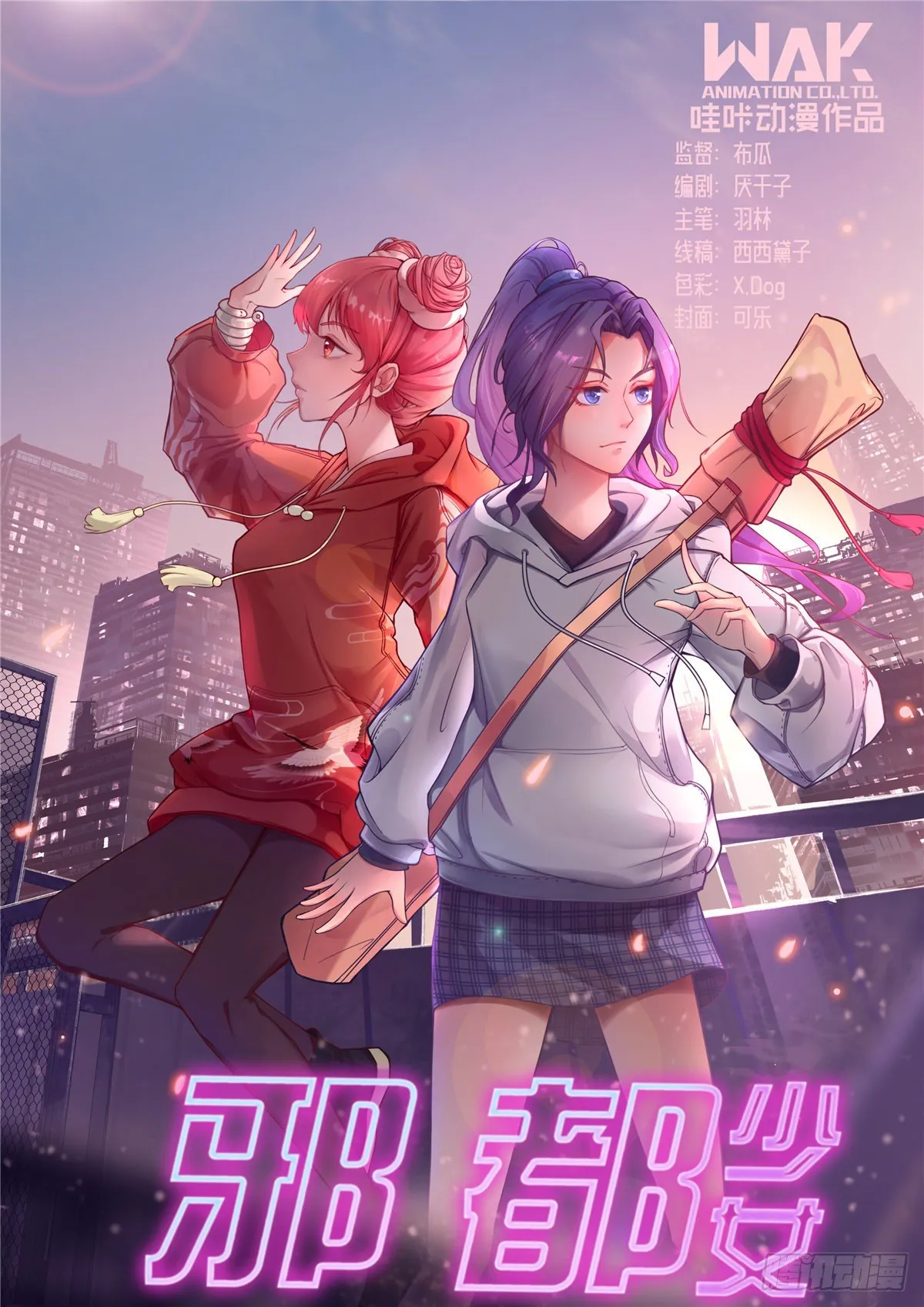 第六十九话：单家 第1页