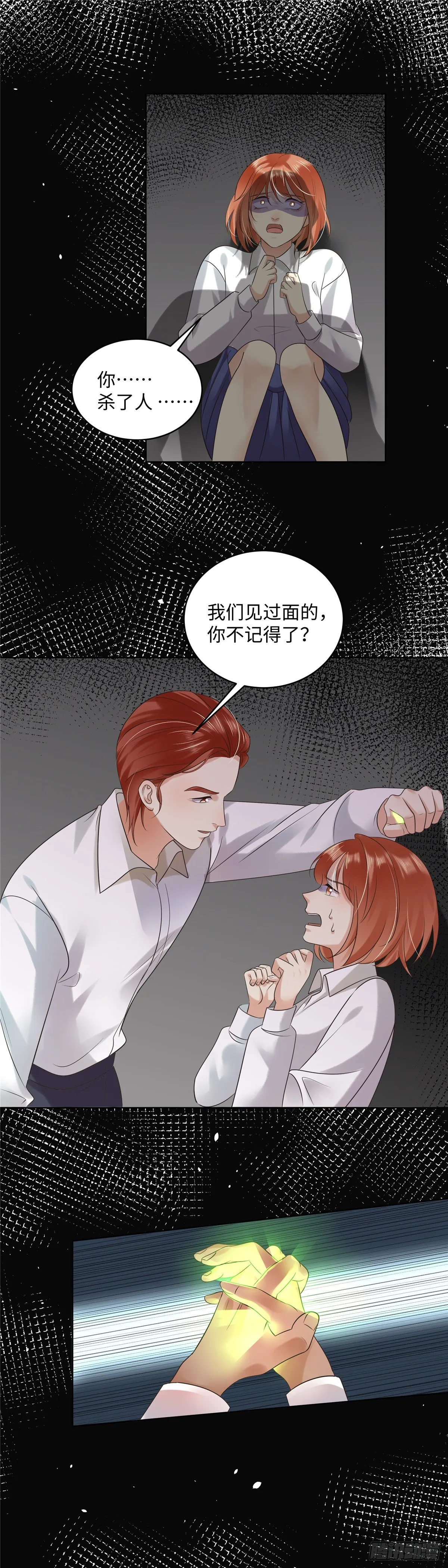 第六十九话：单家 第2页