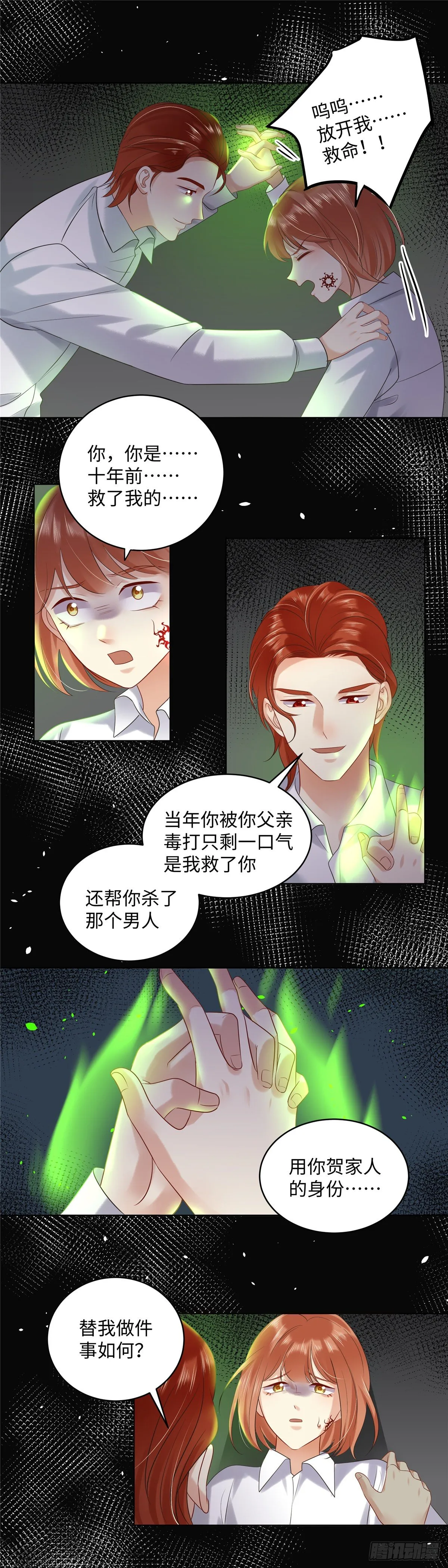 第六十九话：单家 第3页