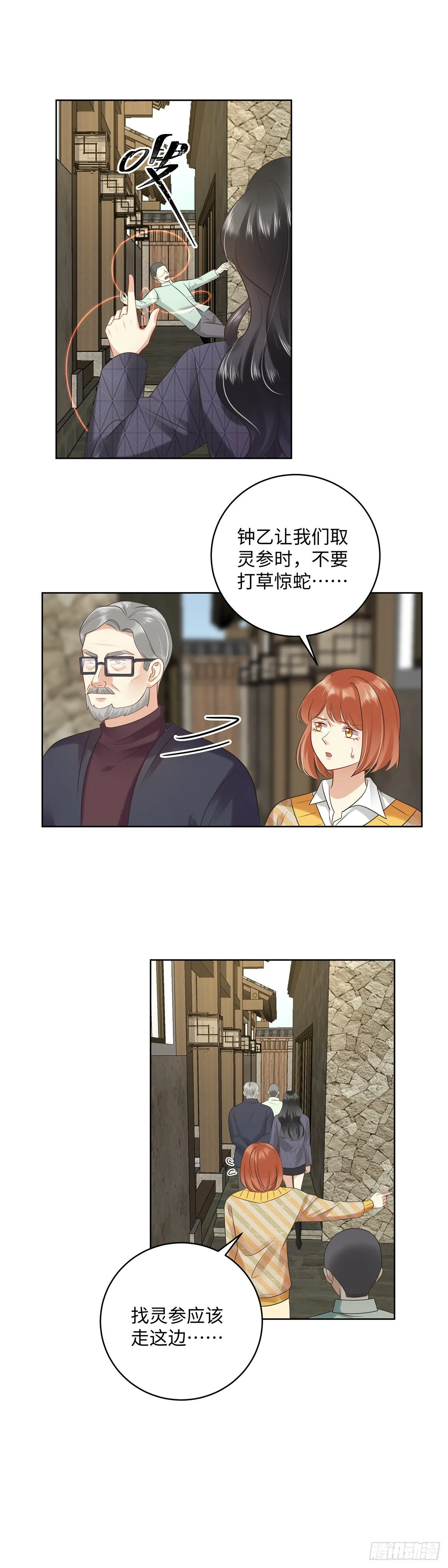 第六十九话：单家 第5页