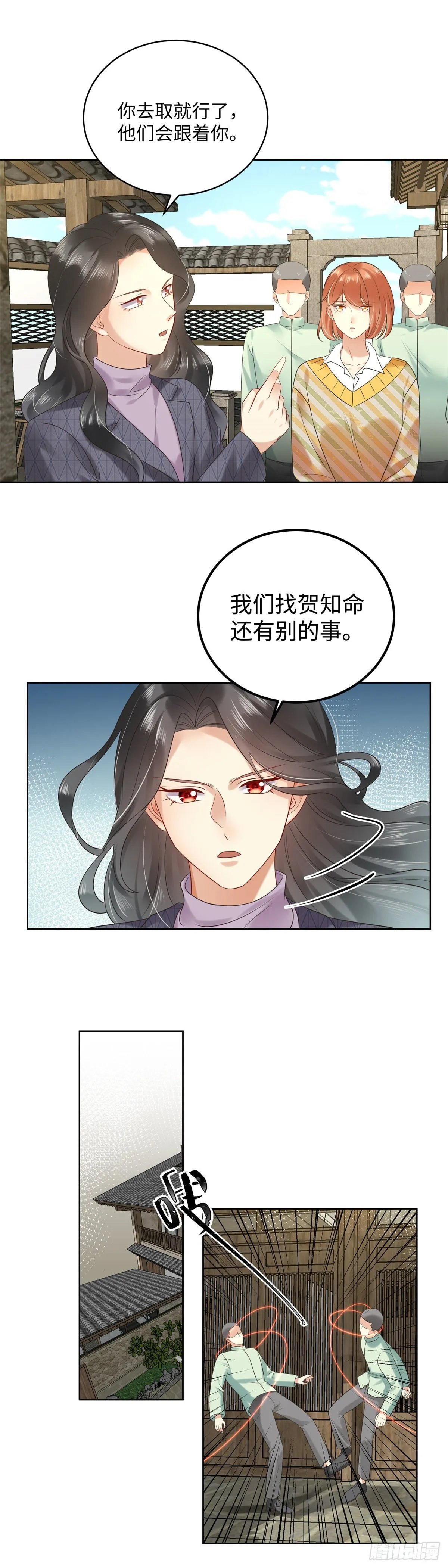 第六十九话：单家 第6页