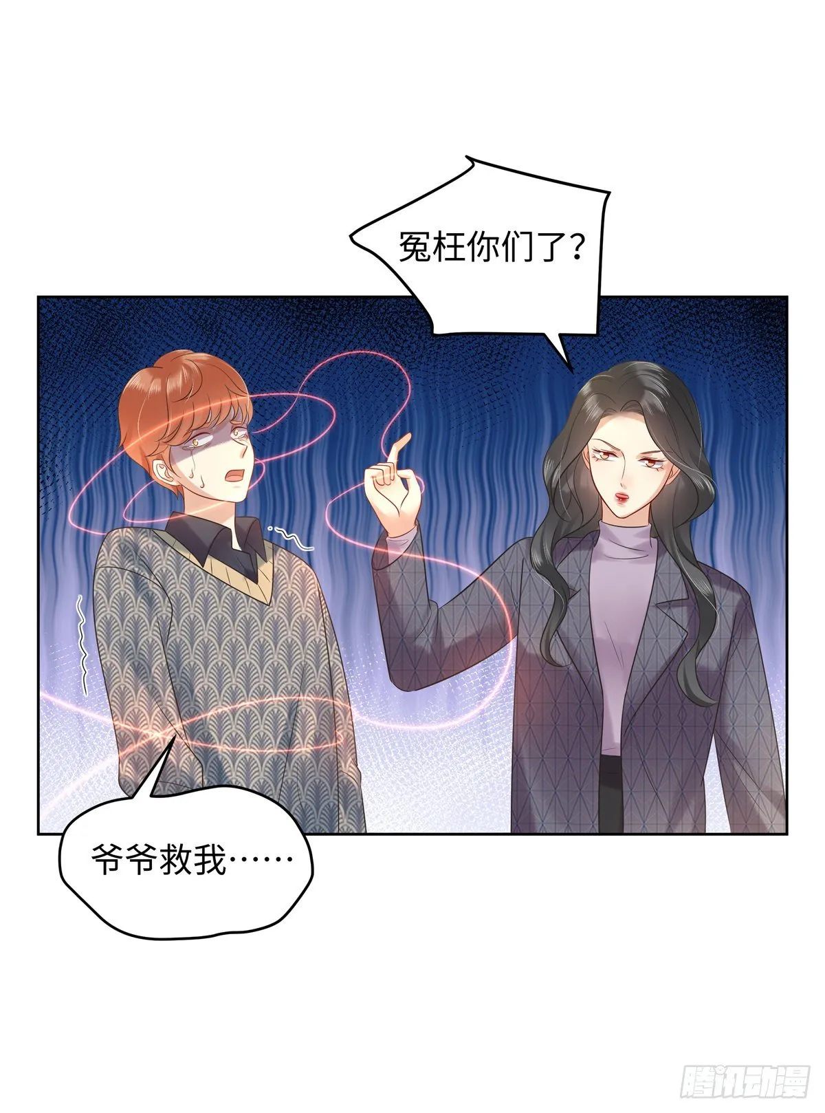 第六十九话：单家 第9页