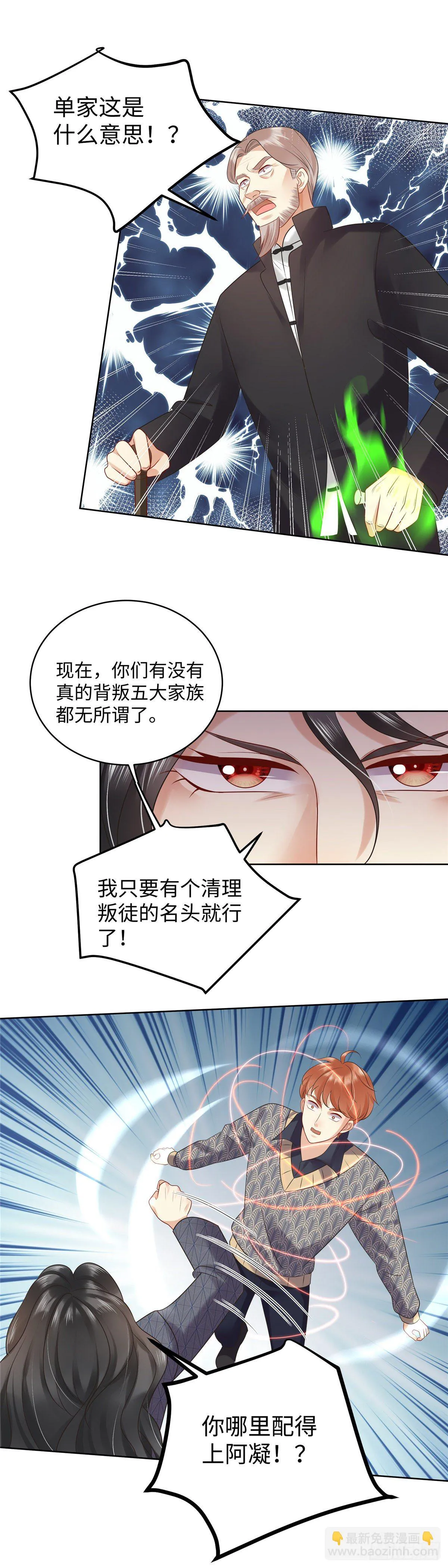 第六十九话：单家 第10页