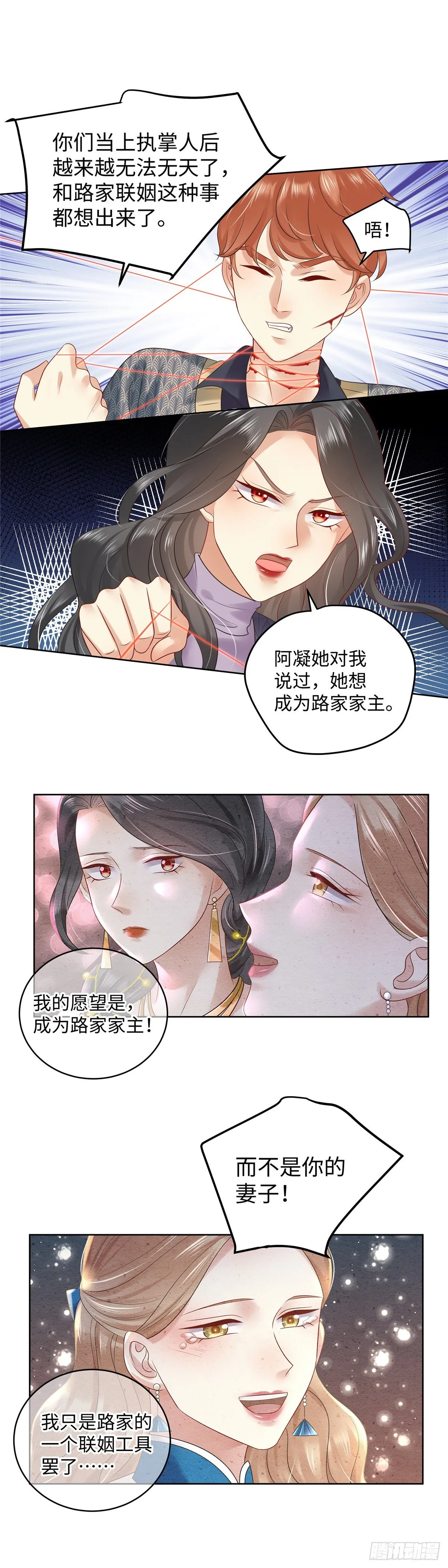第六十九话：单家 第11页