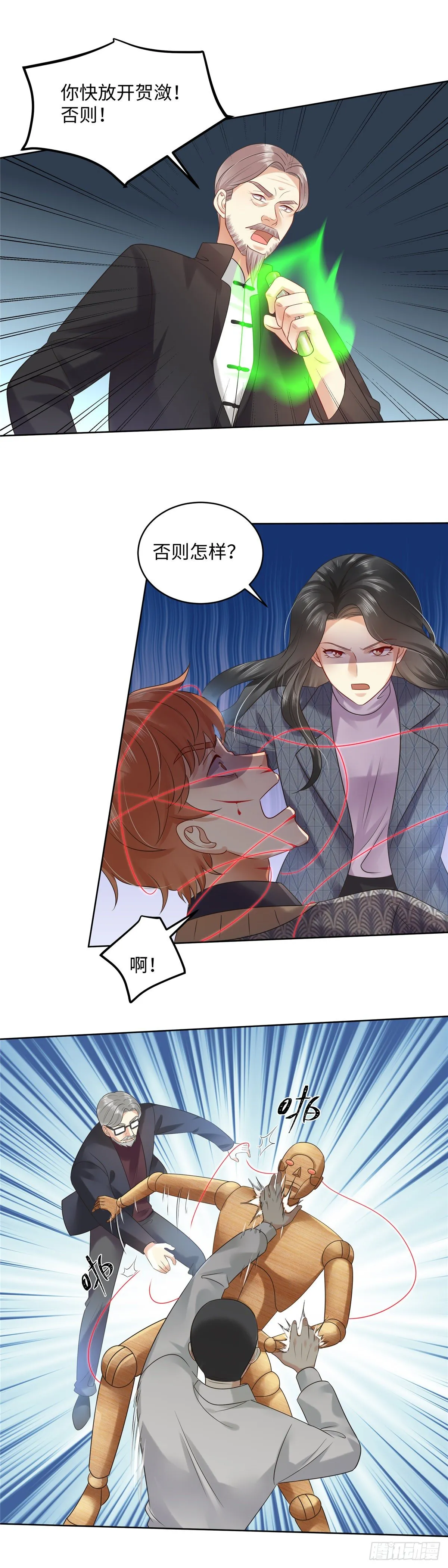 第六十九话：单家 第12页