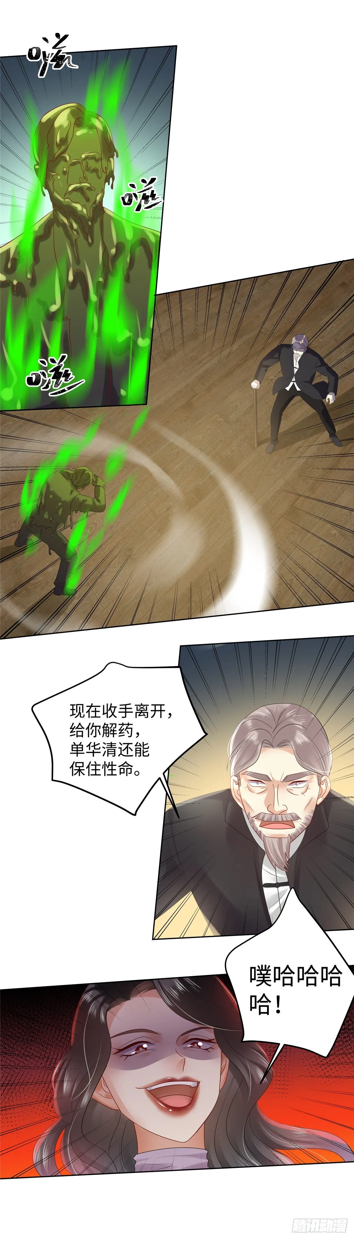 第六十九话：单家 第14页